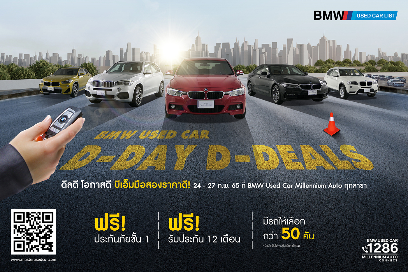 BMW Used Car D-Day D-Deals